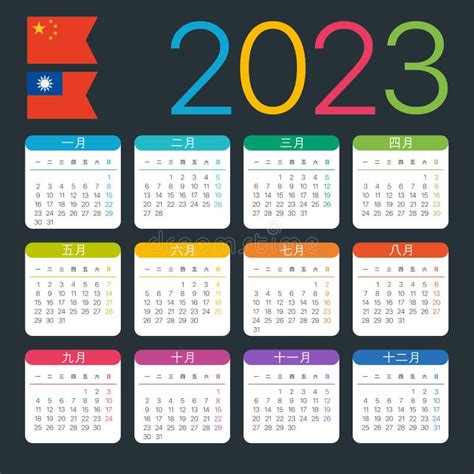 2023日历|Year 2023 Calendar – China